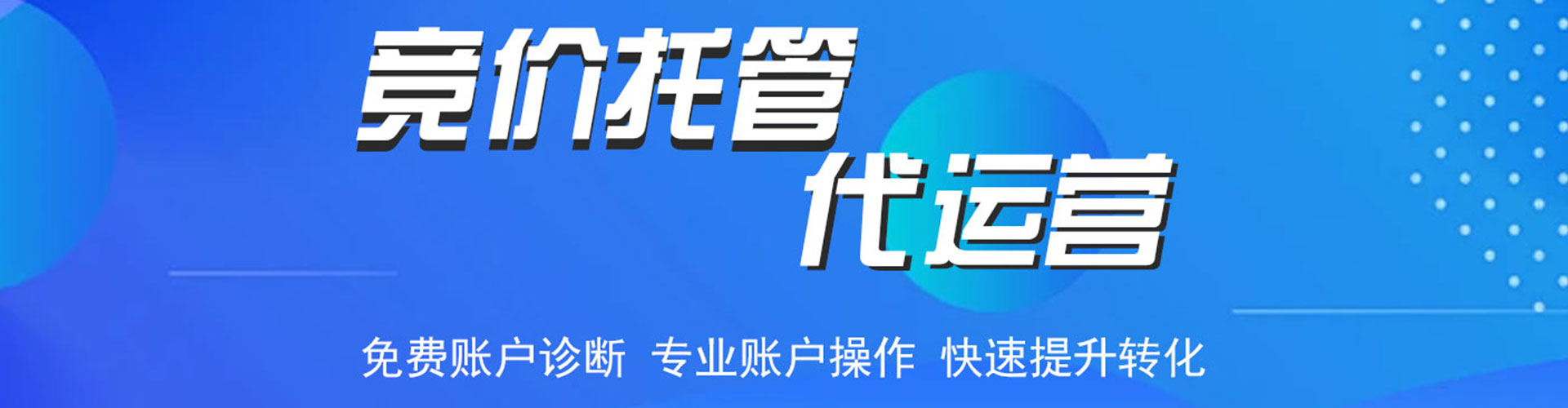 焦作sem优化